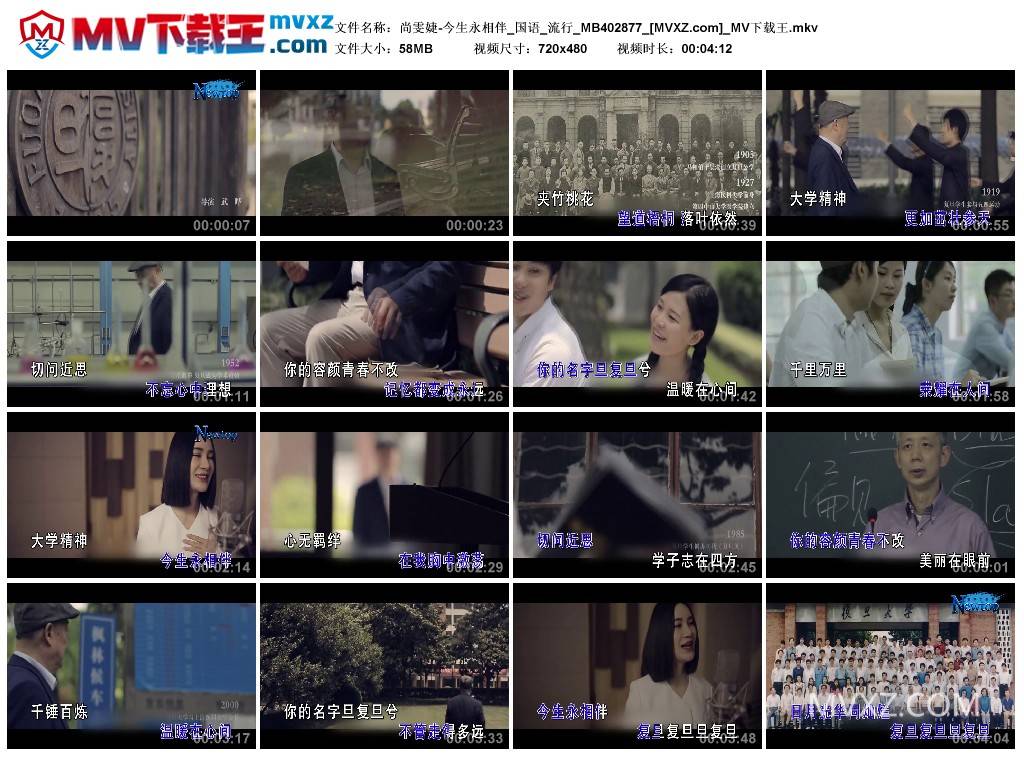 尚雯婕-今生永相伴_国语_流行_MB402877